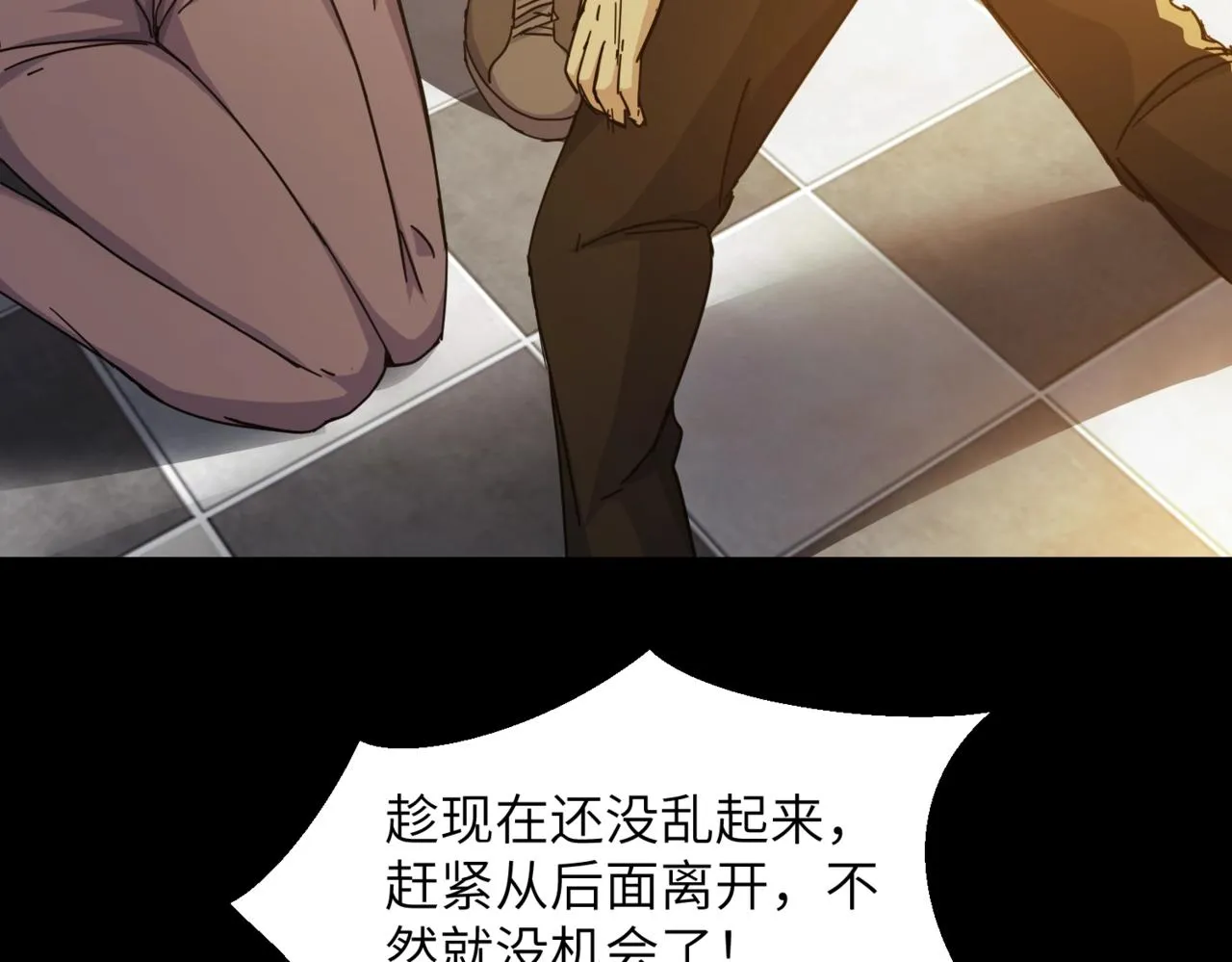 第32话 事情变得有趣了 第10页