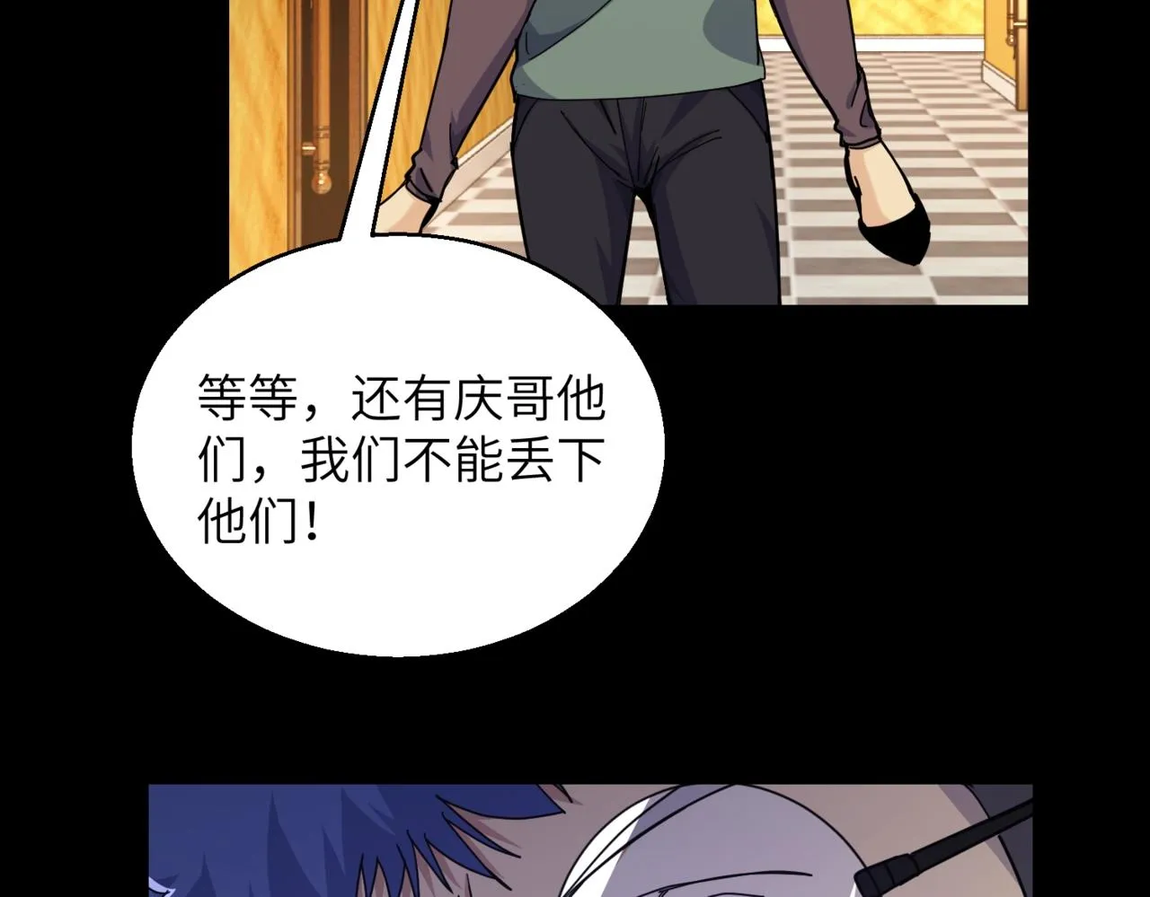 第32话 事情变得有趣了 第34页