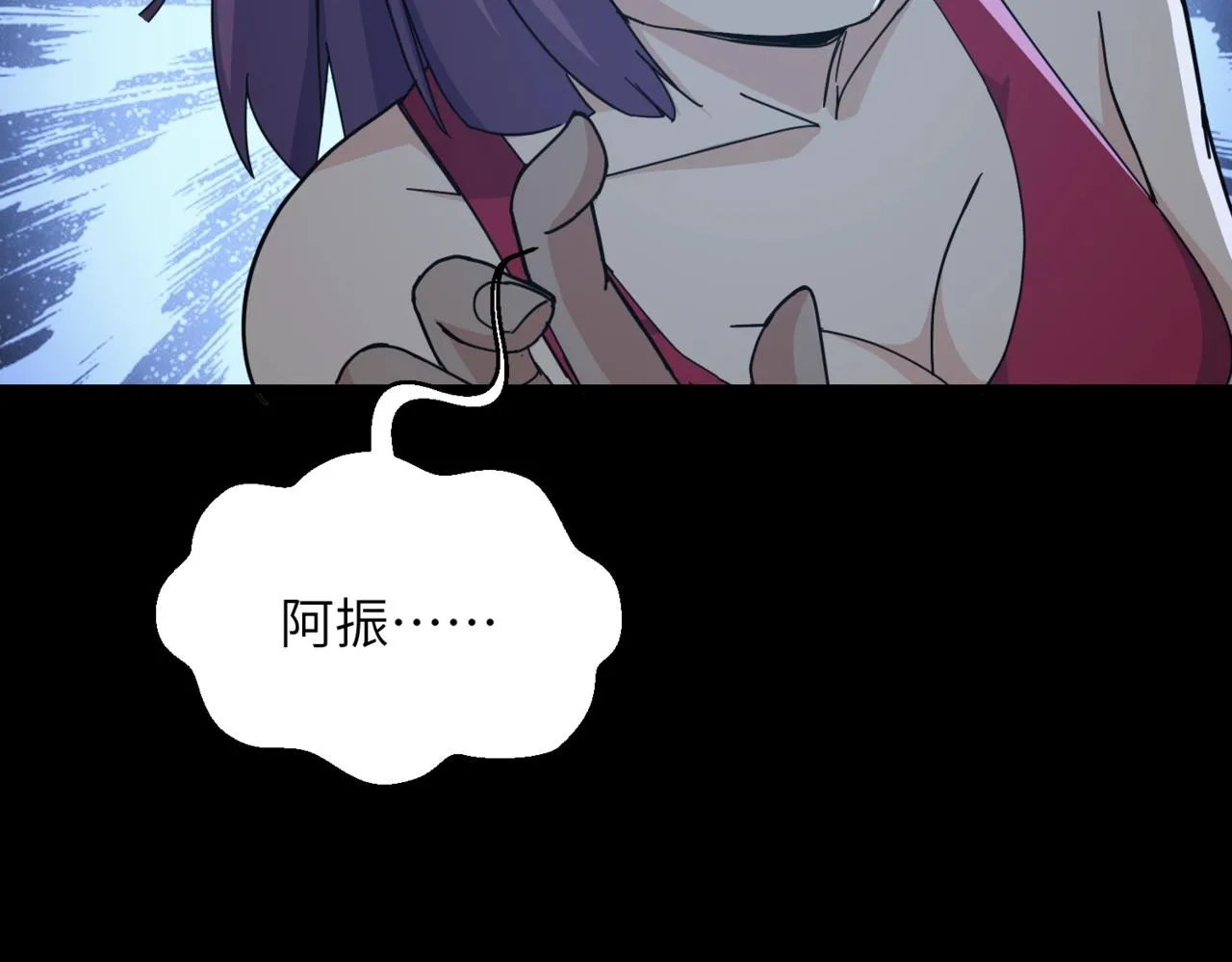 第32话 事情变得有趣了 第41页