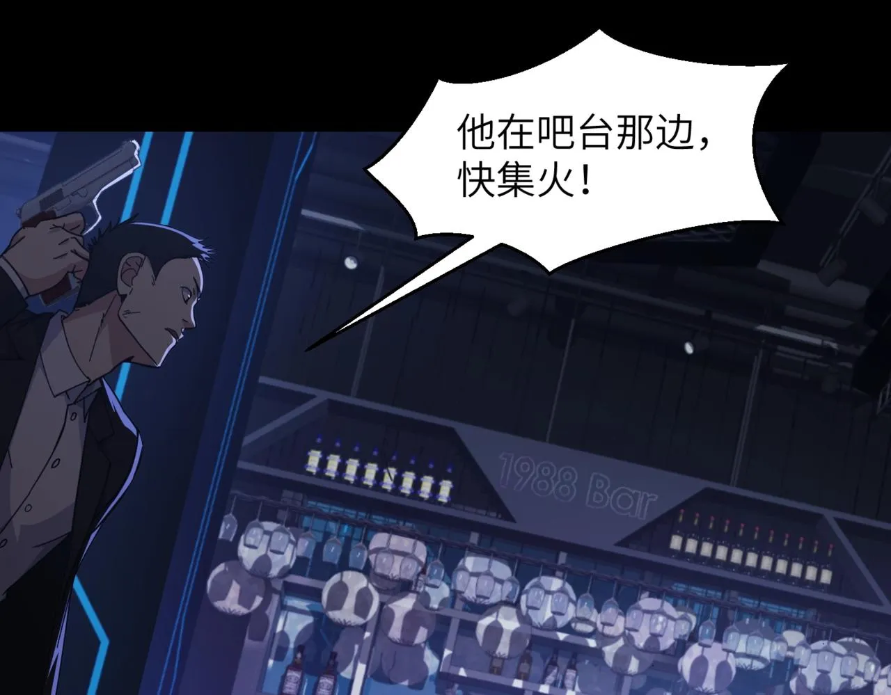 第32话 事情变得有趣了 第45页