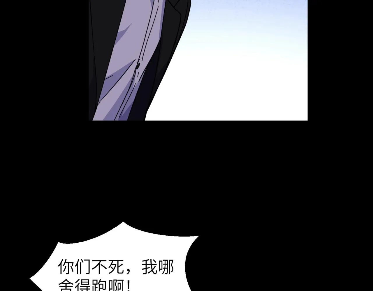 第32话 事情变得有趣了 第48页