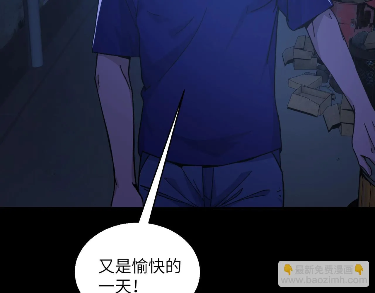 第32话 事情变得有趣了 第61页