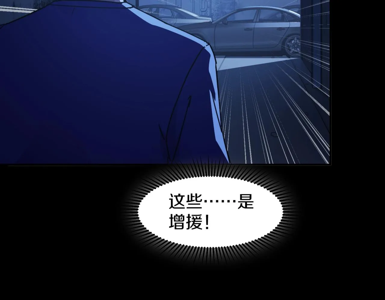 第32话 事情变得有趣了 第63页