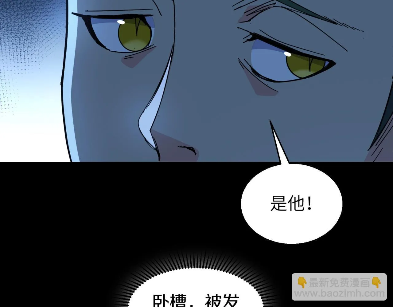 第32话 事情变得有趣了 第67页