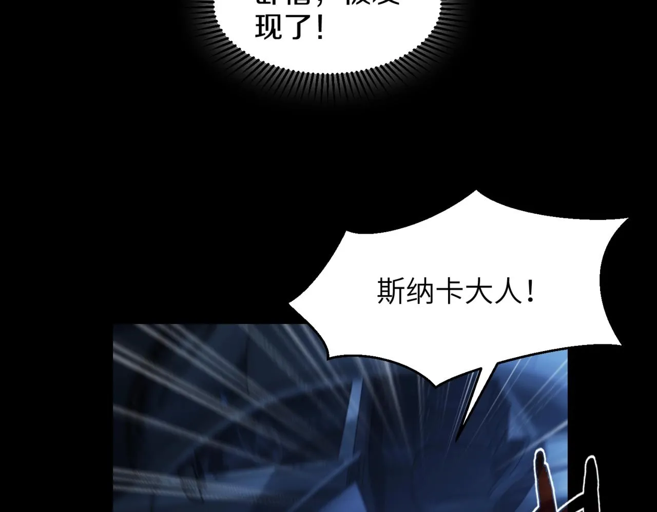 第32话 事情变得有趣了 第68页