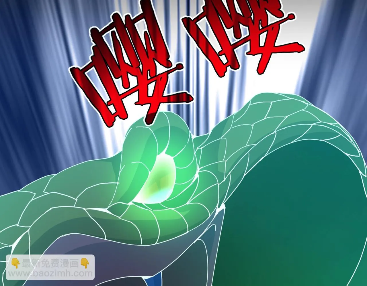 第32话 事情变得有趣了 第84页