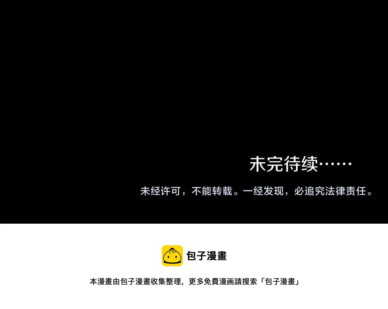 第32话 事情变得有趣了 第89页