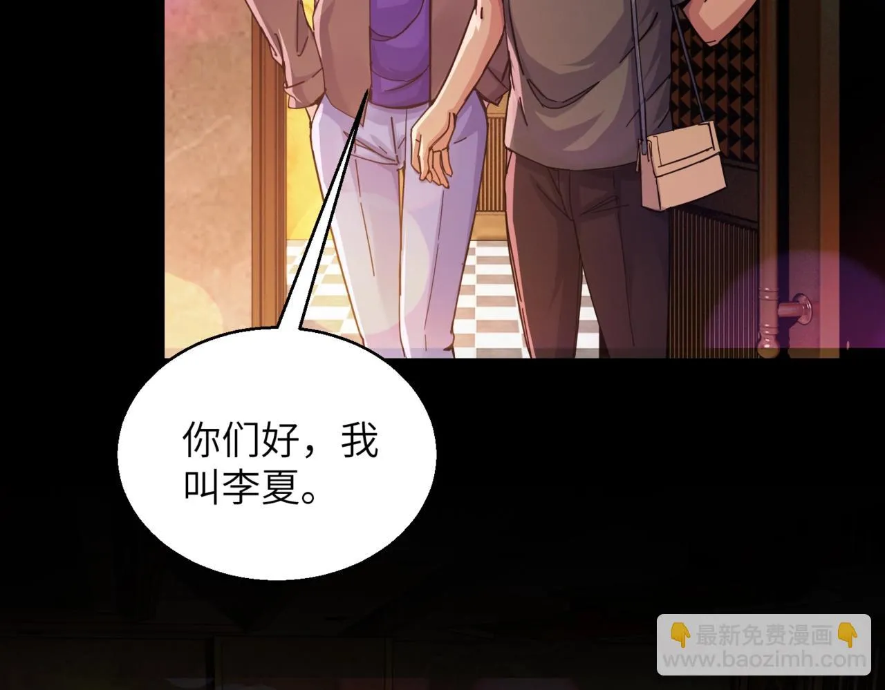 第31话 ktv的那些事 第4页