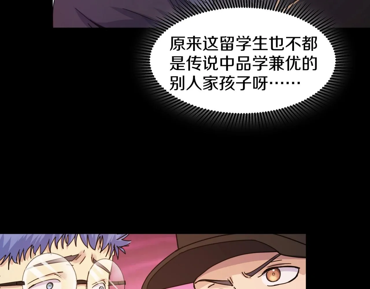 第31话 ktv的那些事 第21页