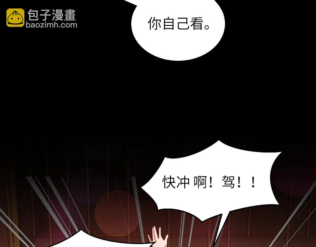 第31话 ktv的那些事 第67页