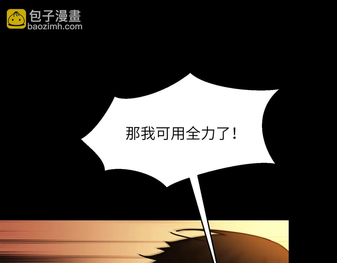 第30话 残酷的黑拳 第36页