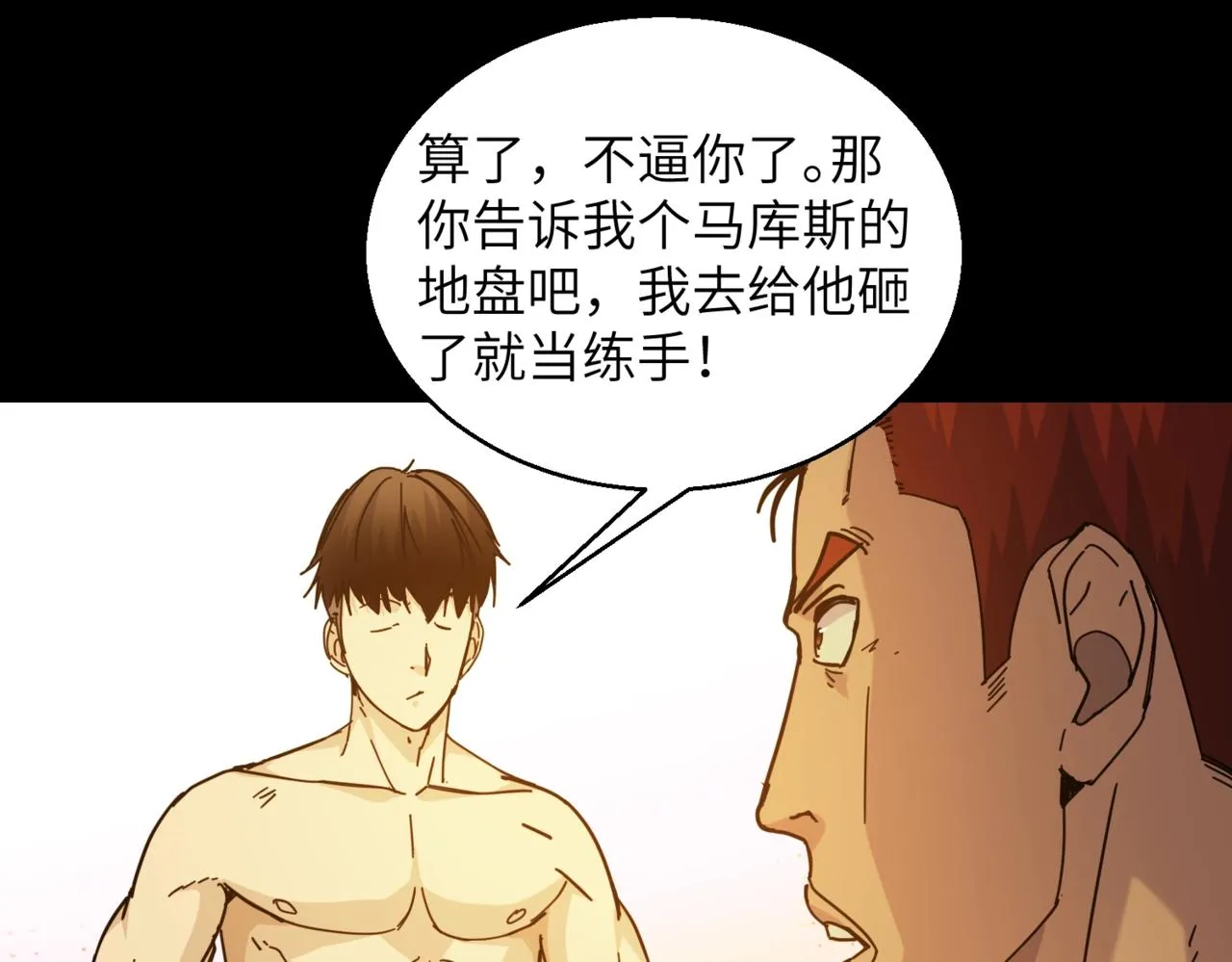 第30话 残酷的黑拳 第63页