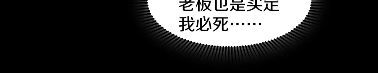 第29话 新王 第11页