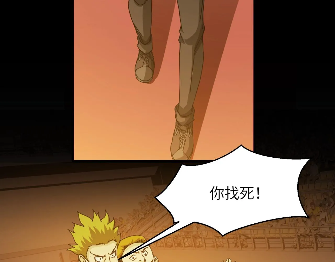 第29话 新王 第36页