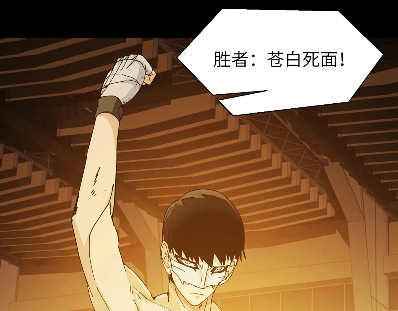 第29话 新王 第62页