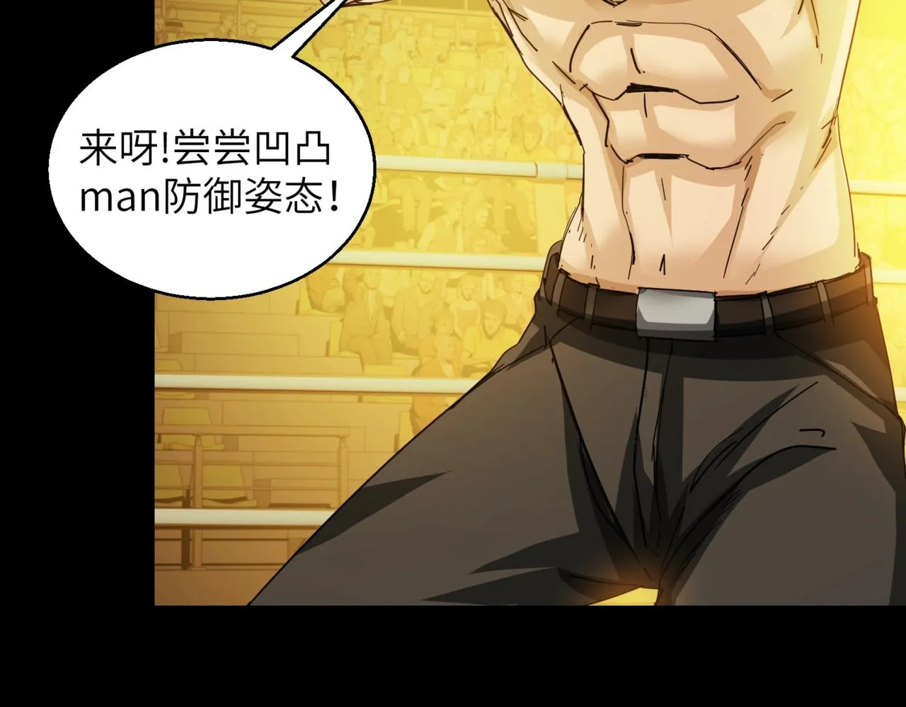 第28话 锁喉 第18页