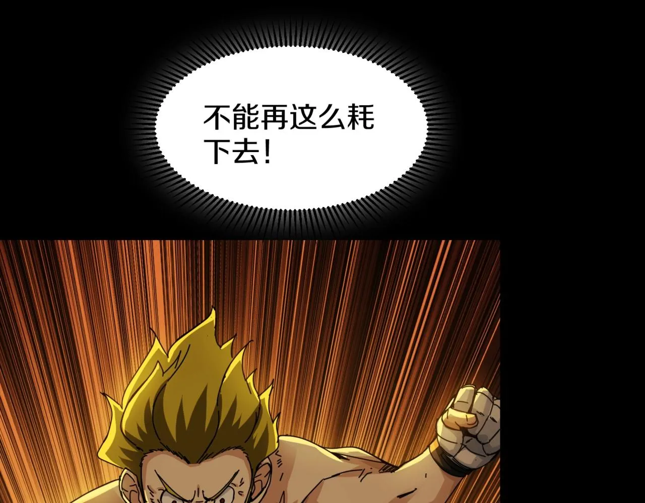 第28话 锁喉 第19页