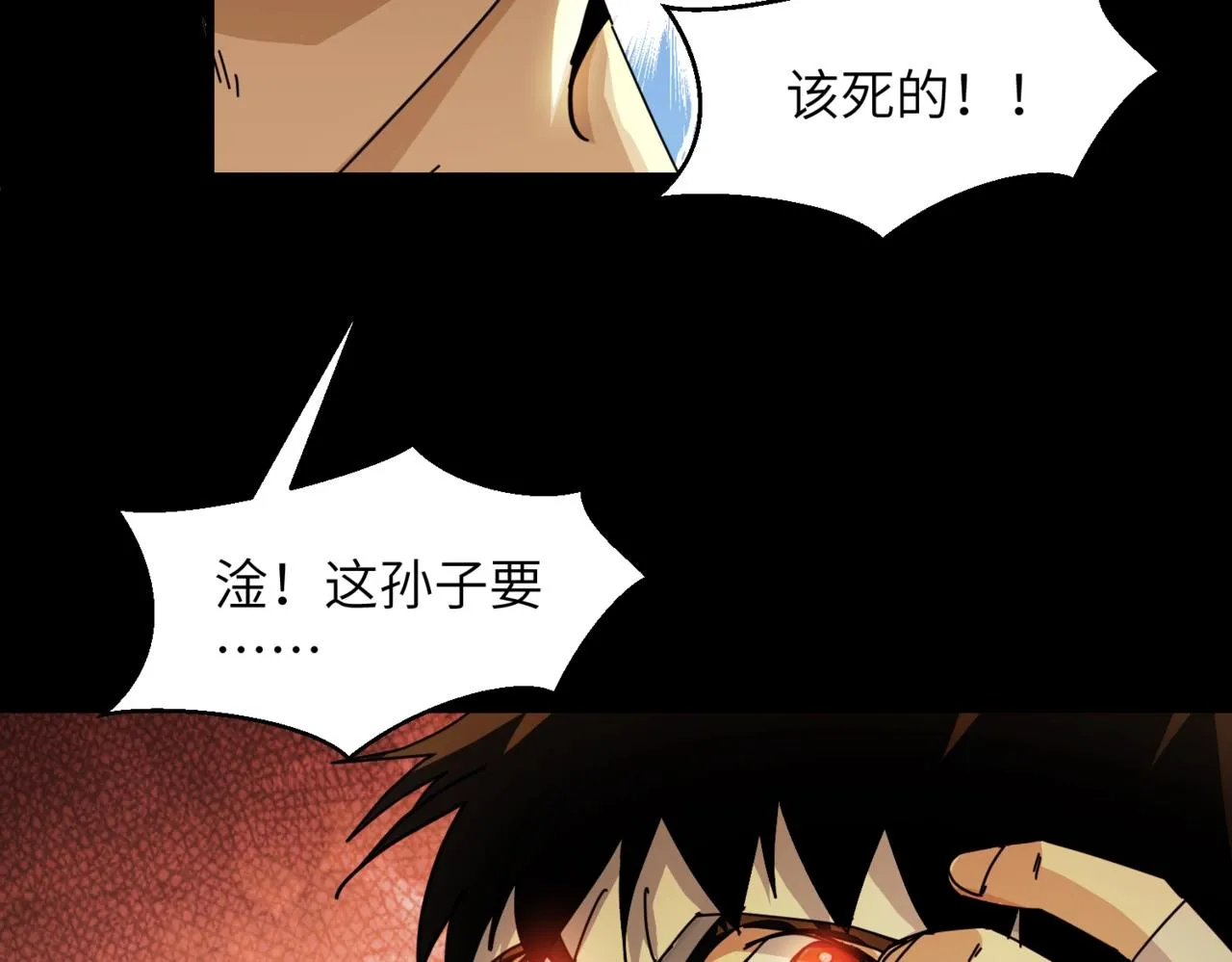 第28话 锁喉 第61页