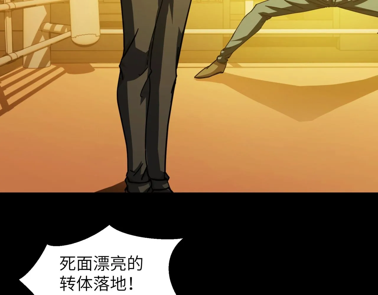 第27话 最后一场挑战赛 第90页