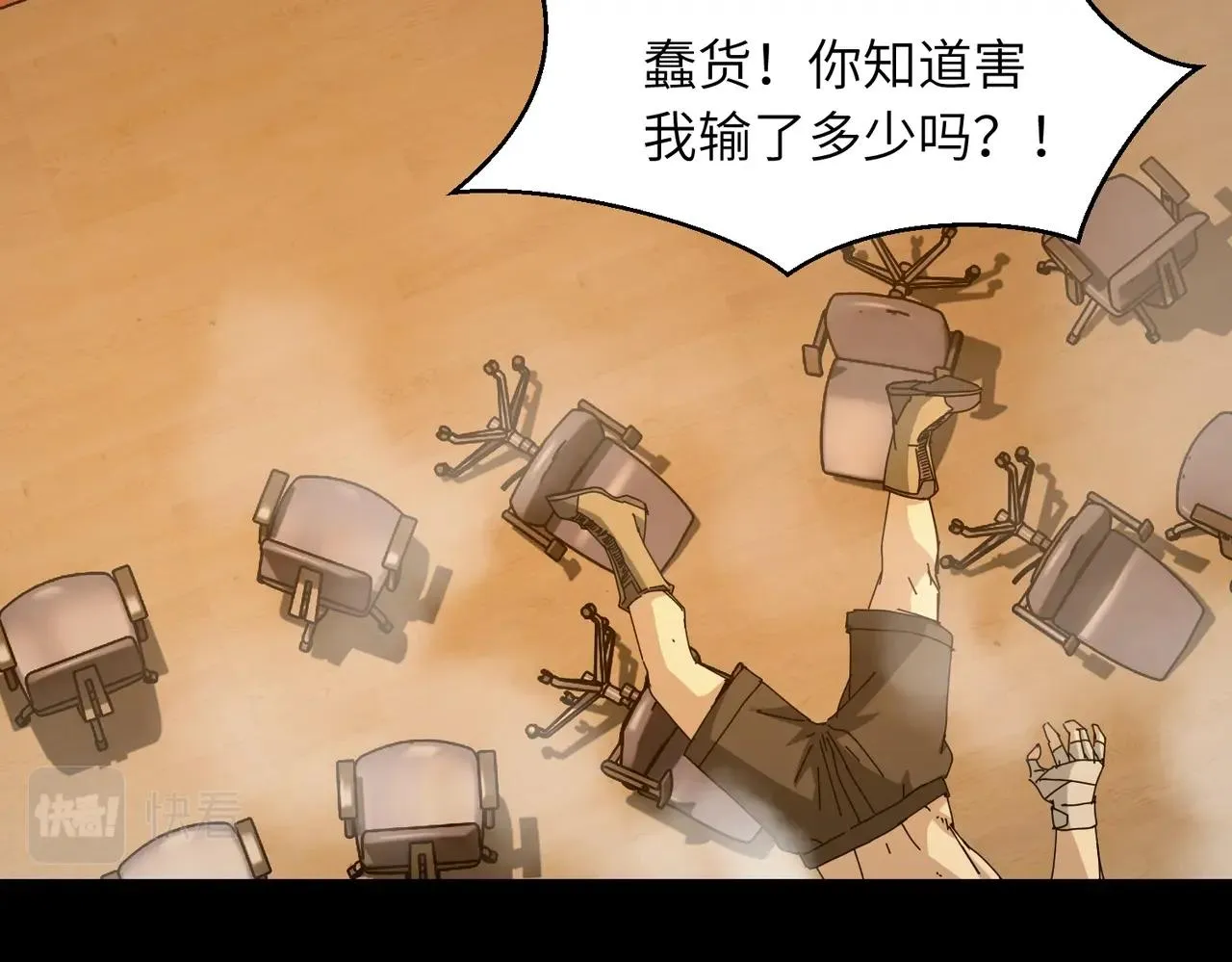 第23话 树敌 第41页
