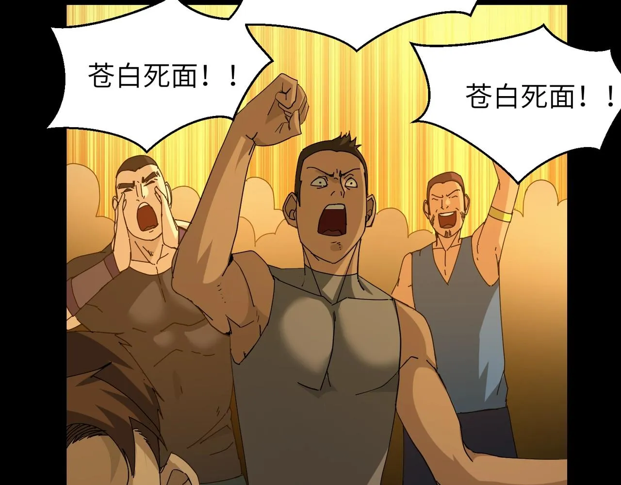 第23话 树敌 第48页