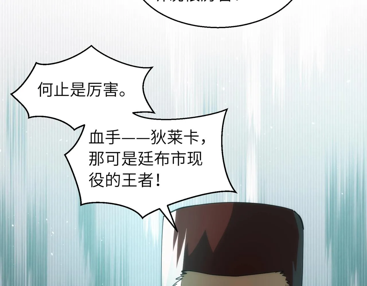 第21话 气血搬运 第6页