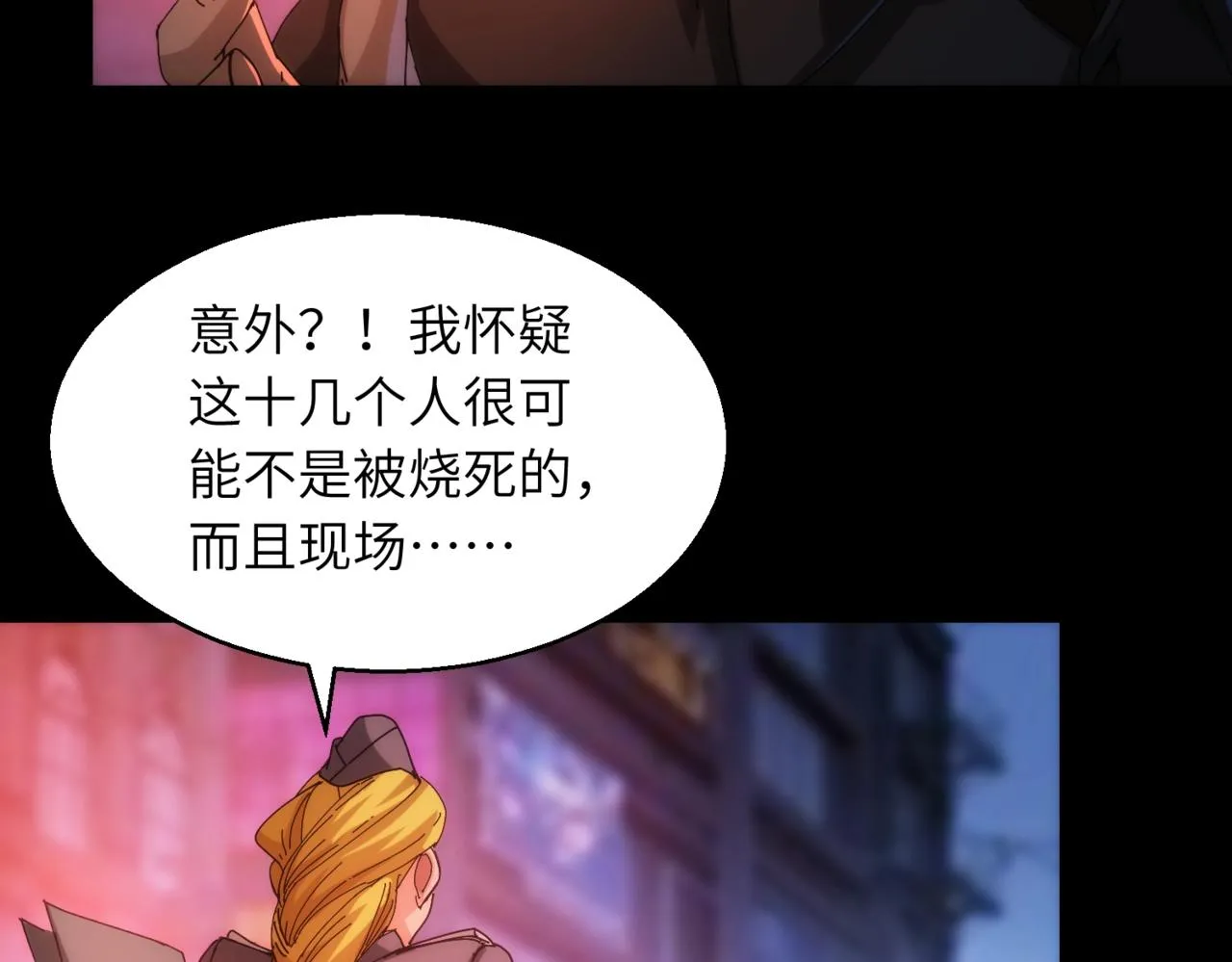 第19话 虚无之根&青甲 第9页