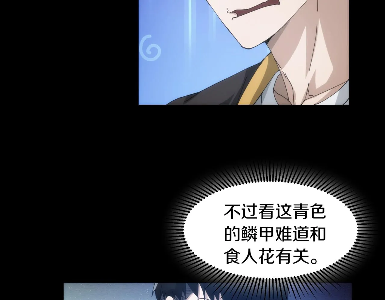 第19话 虚无之根&青甲 第68页