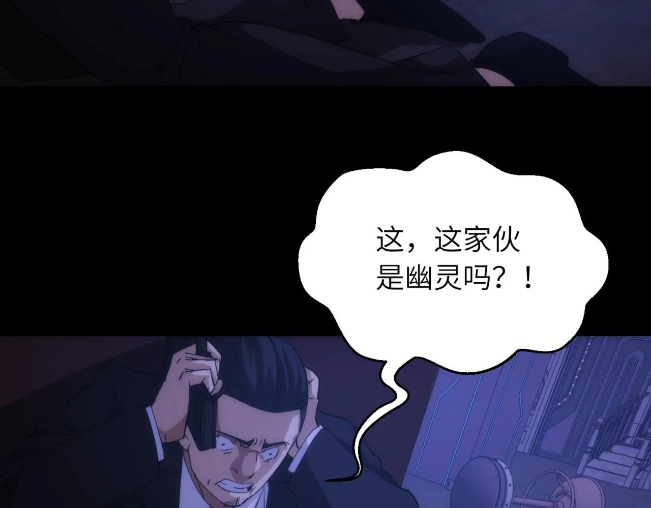 第18话 杀心大起 第33页