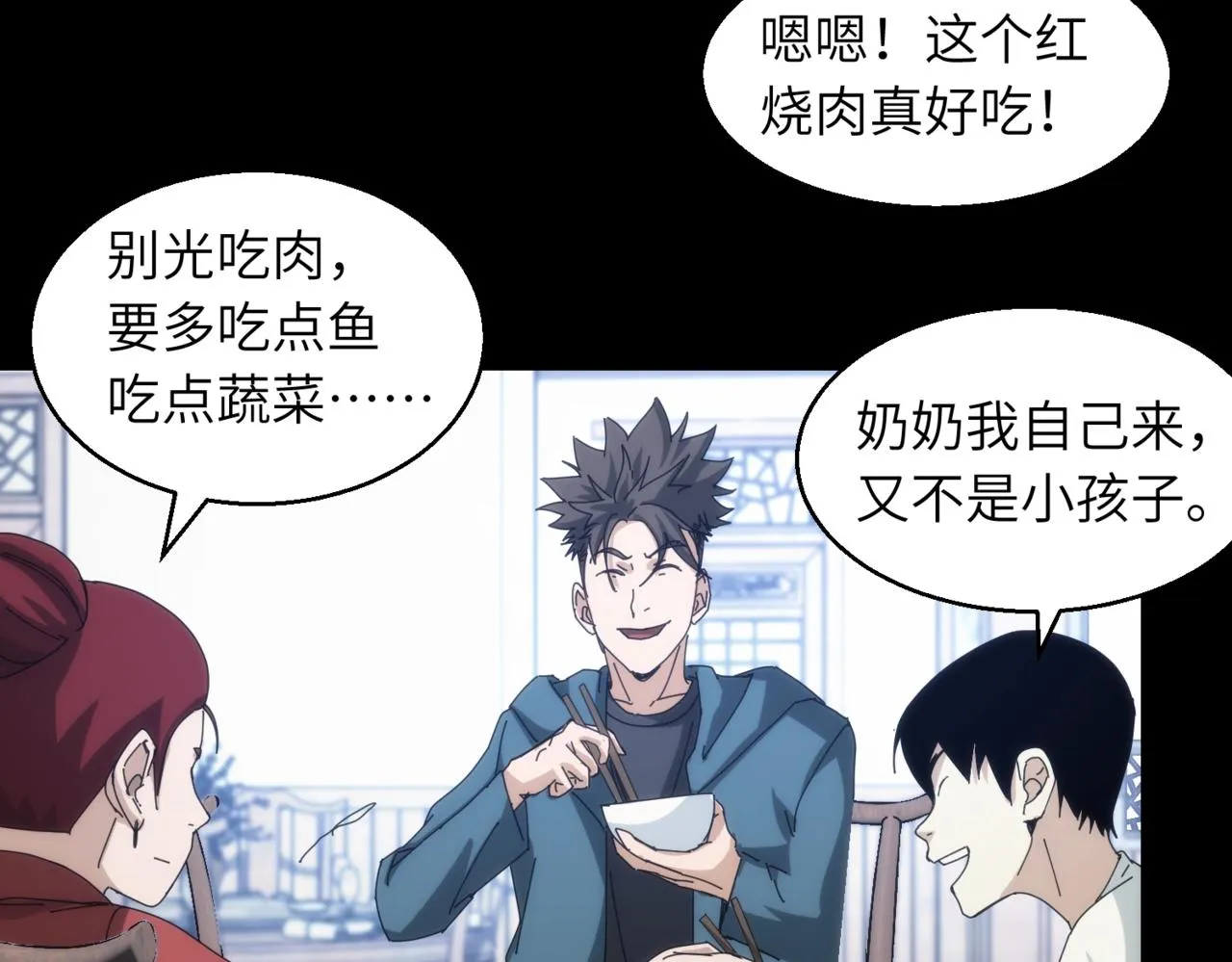 第17话 酒吧好戏 第7页