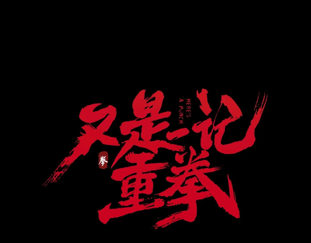 第17话 酒吧好戏 第30页