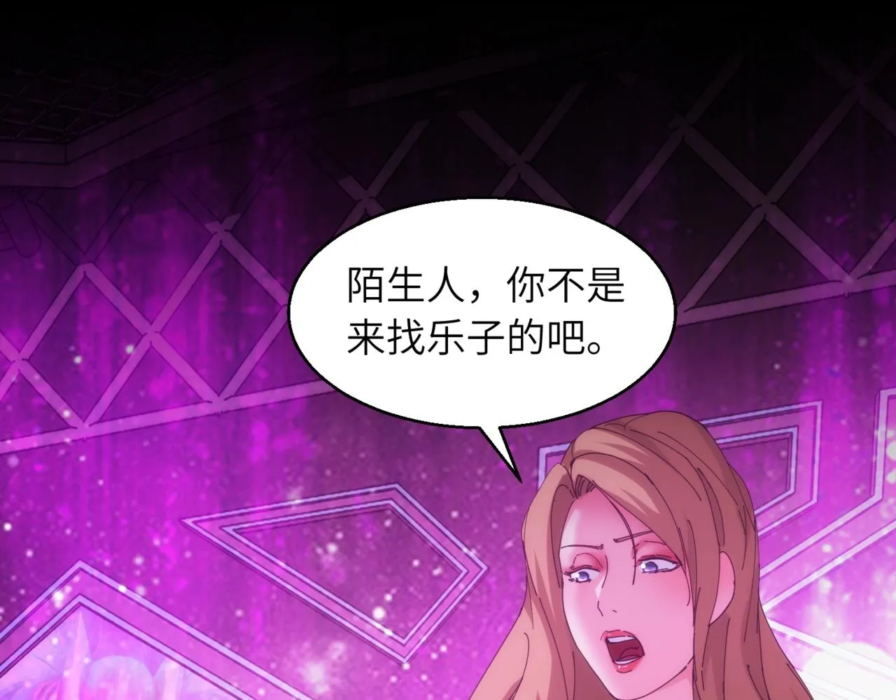 第17话 酒吧好戏 第51页