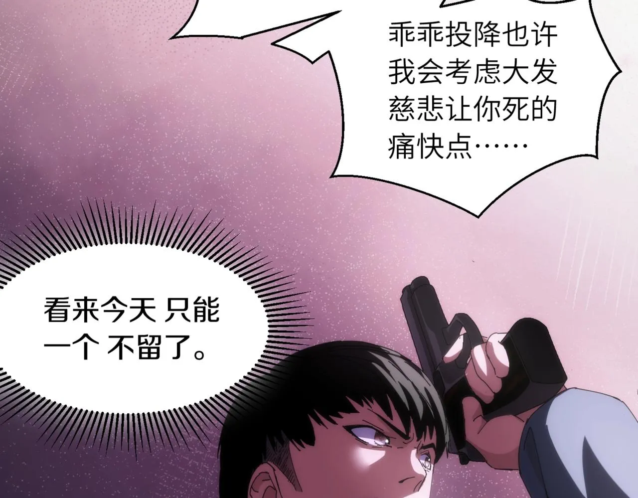 第17话 酒吧好戏 第93页