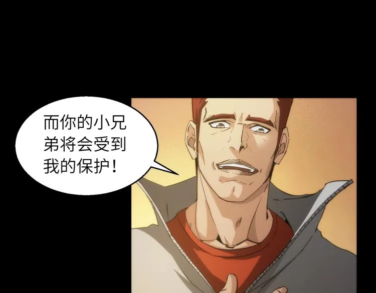 第16话 手下留情 第44页