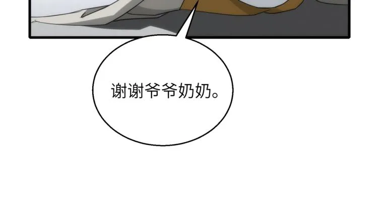第14话 坏事儿的人 第50页