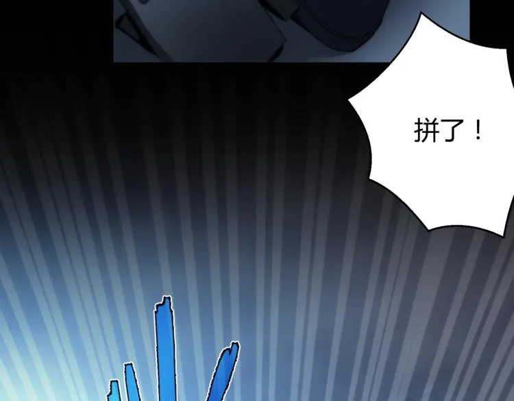 第4话 沉车 第15页