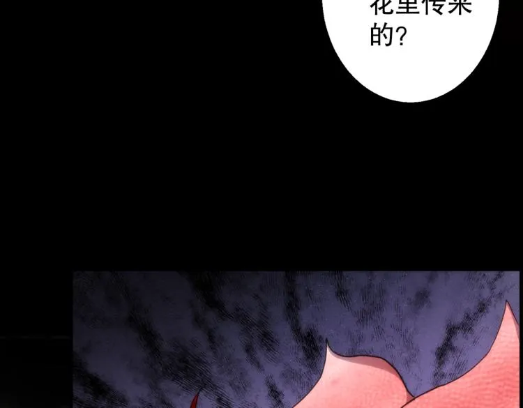 第4话 沉车 第107页