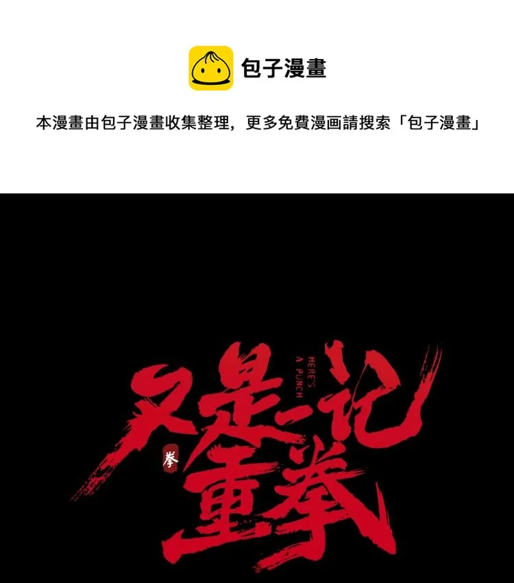 第8话 再入梦境 第1页
