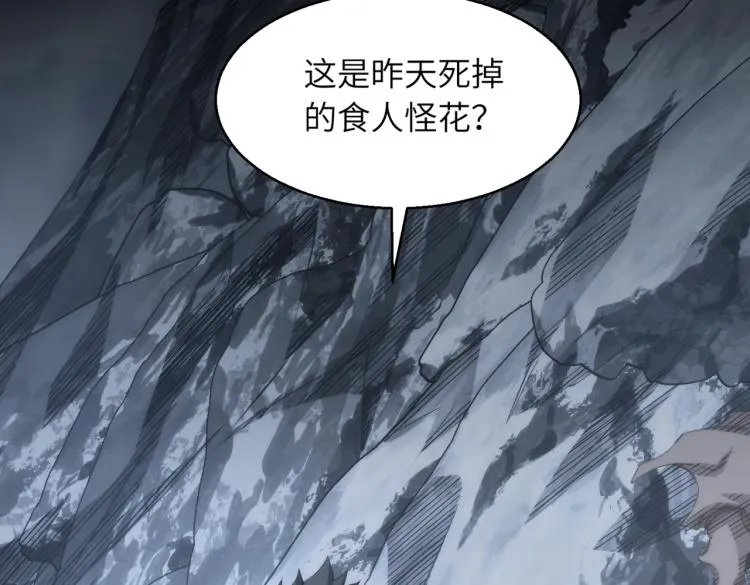 第8话 再入梦境 第5页
