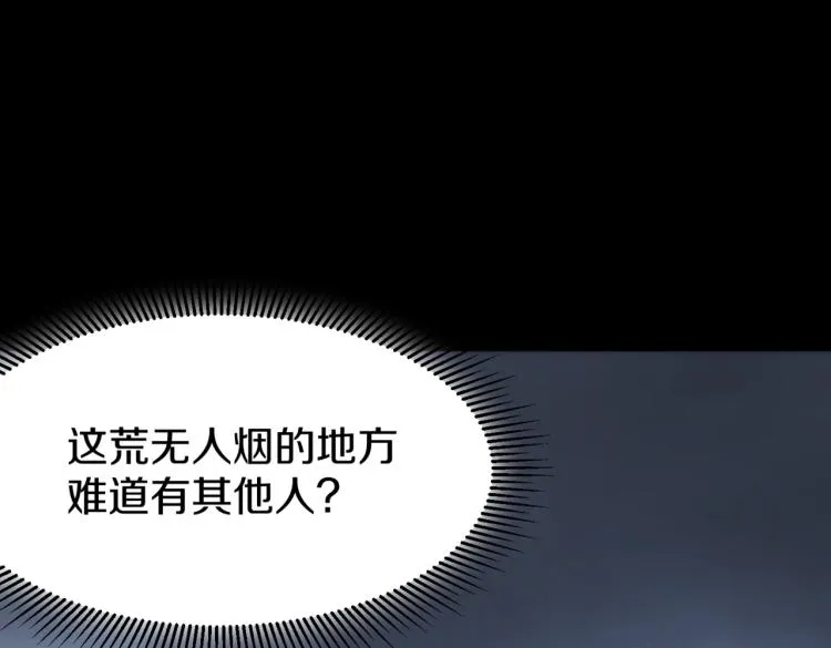 第8话 再入梦境 第23页