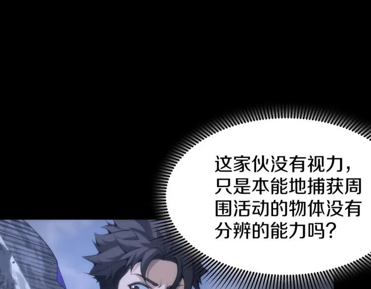 第8话 再入梦境 第46页