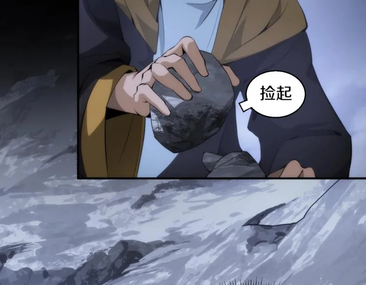 第8话 再入梦境 第50页