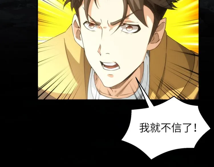 第8话 再入梦境 第63页