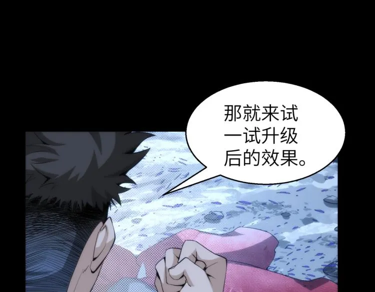 第8话 再入梦境 第108页