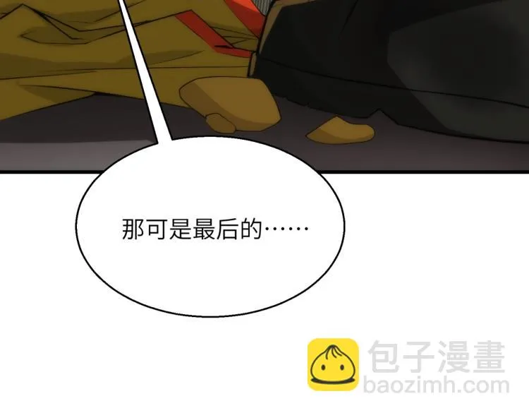 第9话 暴怒 第41页