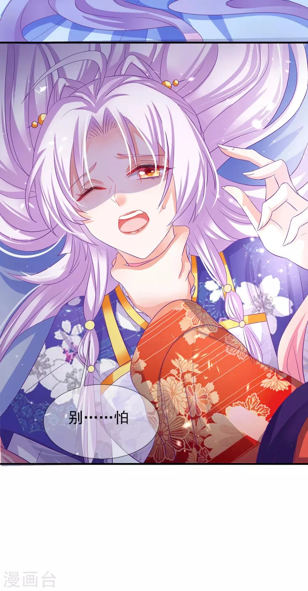 第66话 雌雄同体 第15页