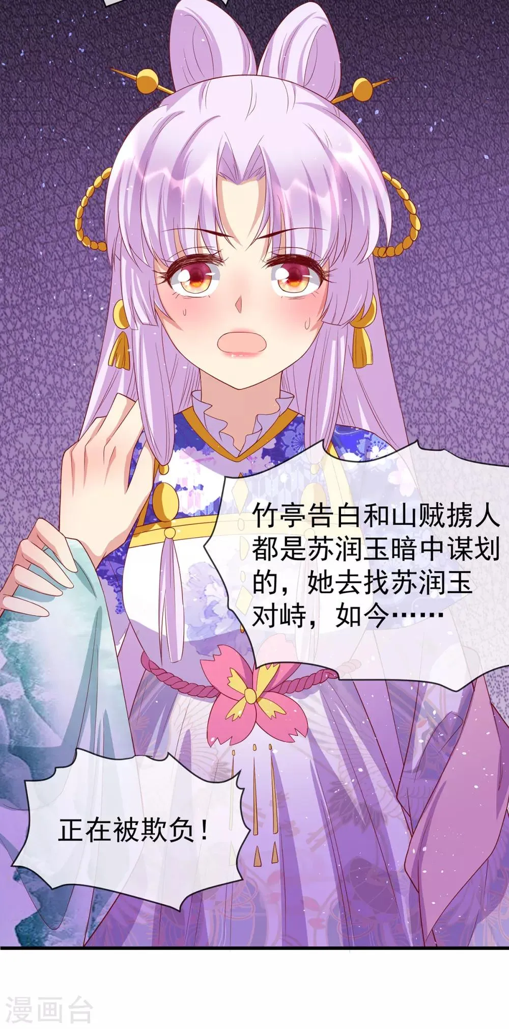 第51话 囚禁 第14页