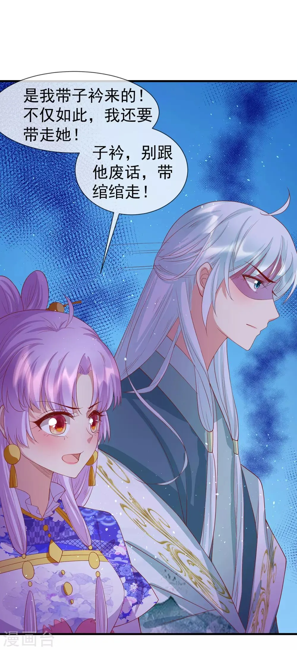 第51话 囚禁 第26页