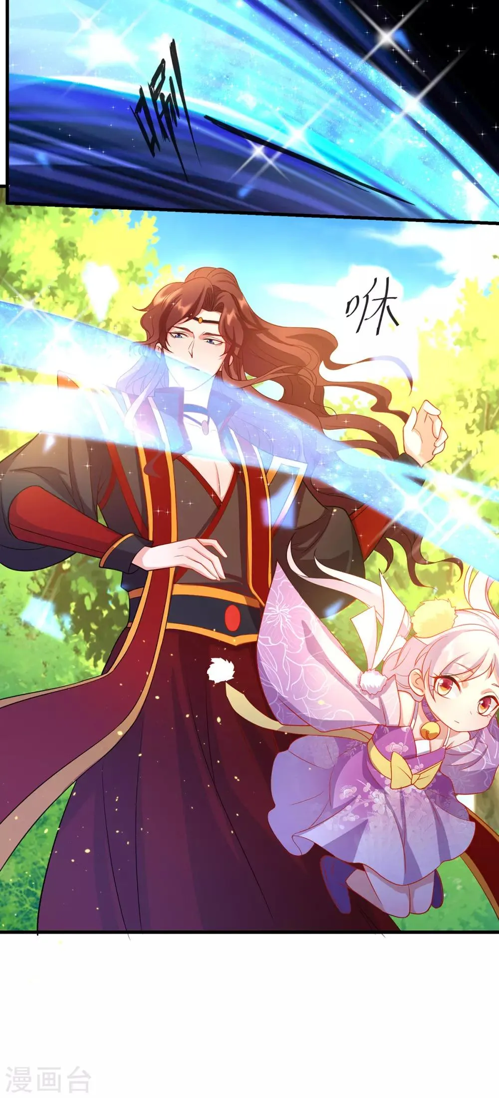 第17话 第一次睡王爷 第41页
