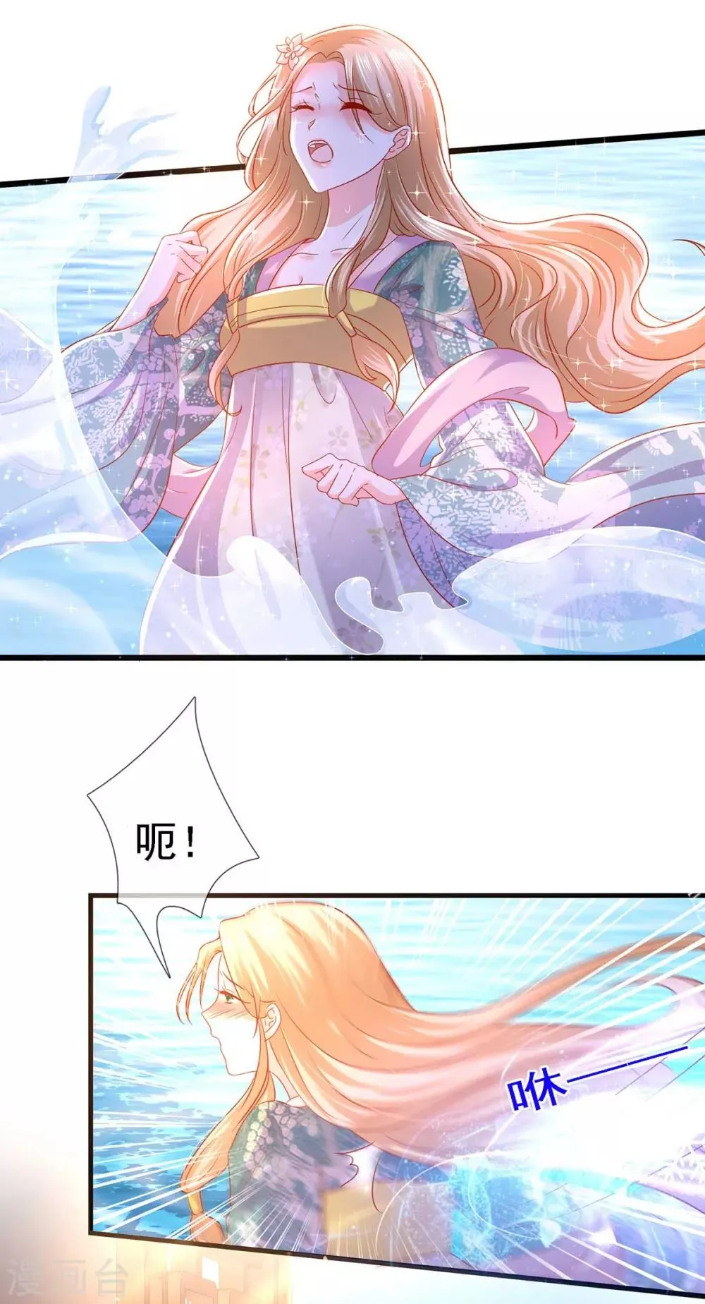 第20话 就用你来解毒吧 第17页